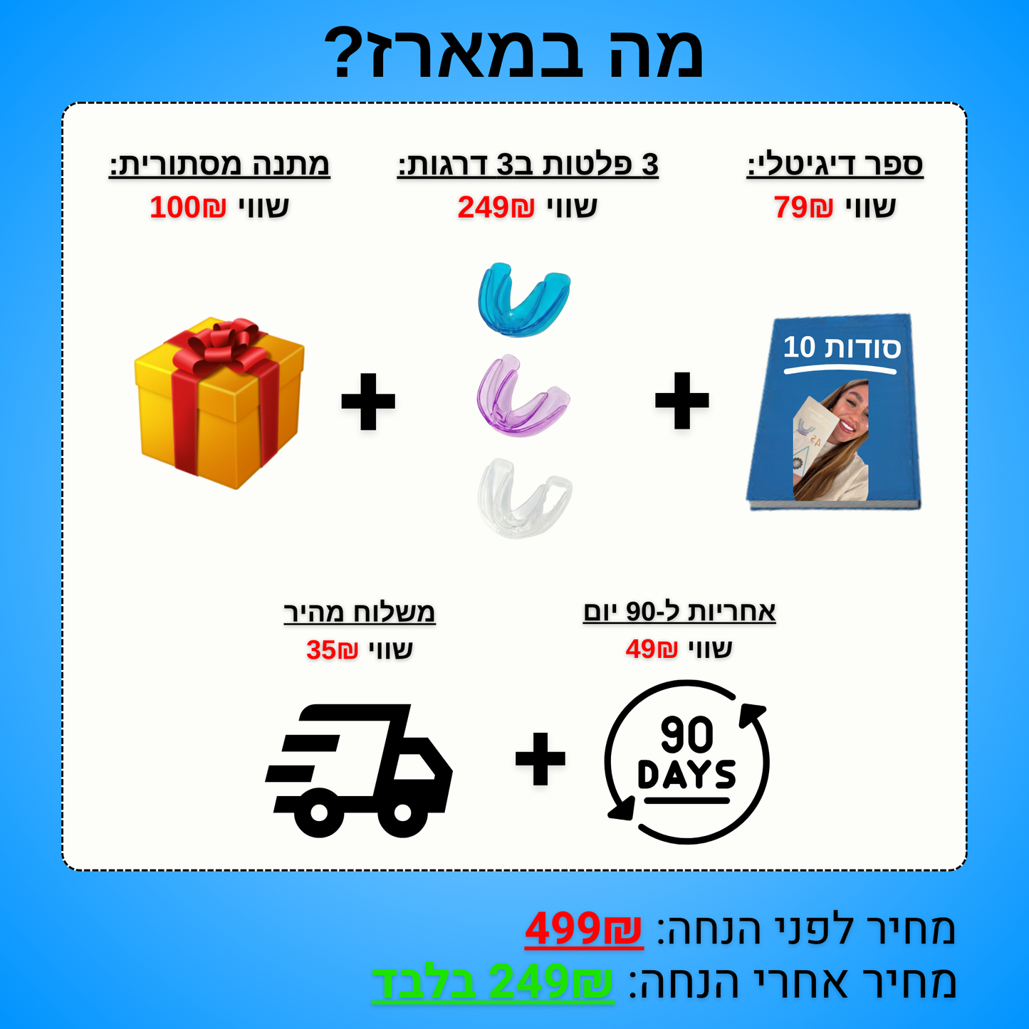 FRESH ALIGN™ | ערכה אורתודנטית בייתית ליישור ועיצוב החיוך