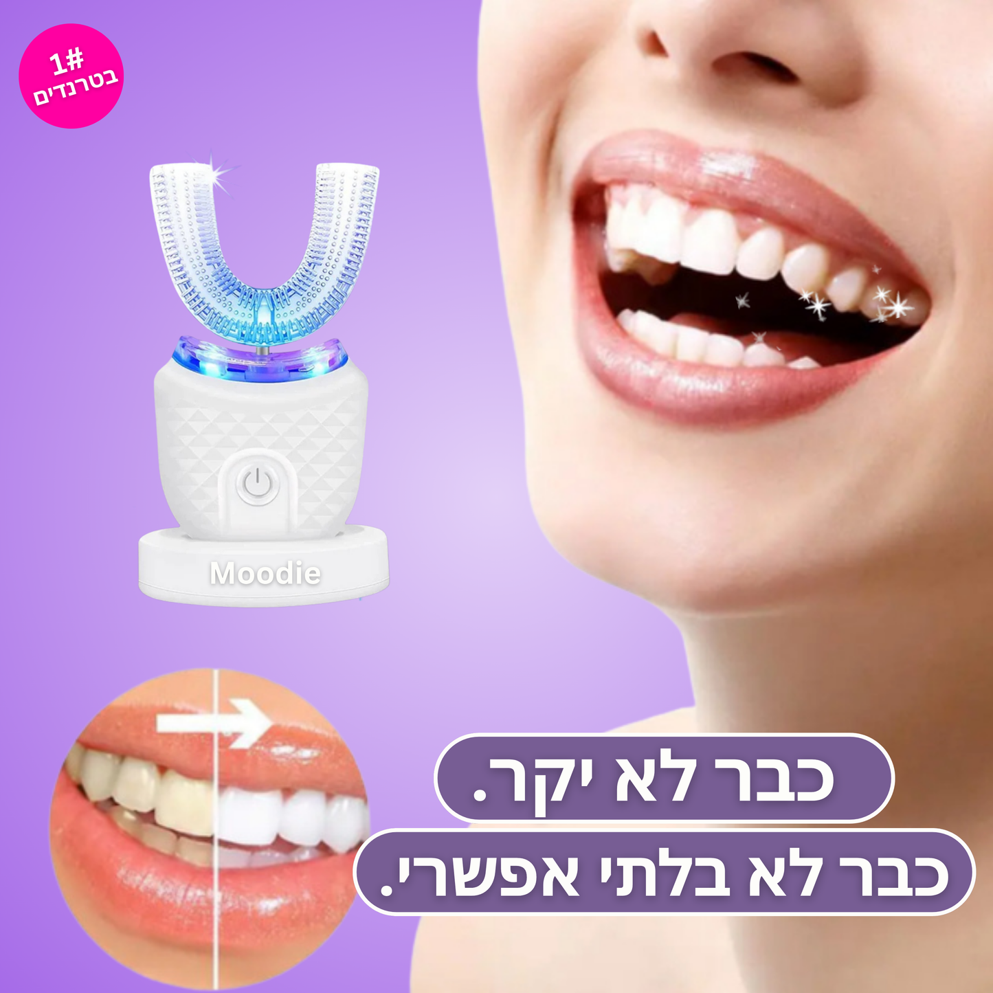 ™FRESH SMILE – מברשת שיניים חדשנית לניקוי יסודי ולחיוך רענן