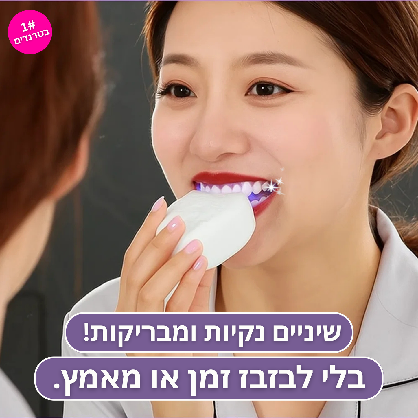 ™FRESH SMILE – מברשת שיניים חדשנית לניקוי יסודי ולחיוך רענן