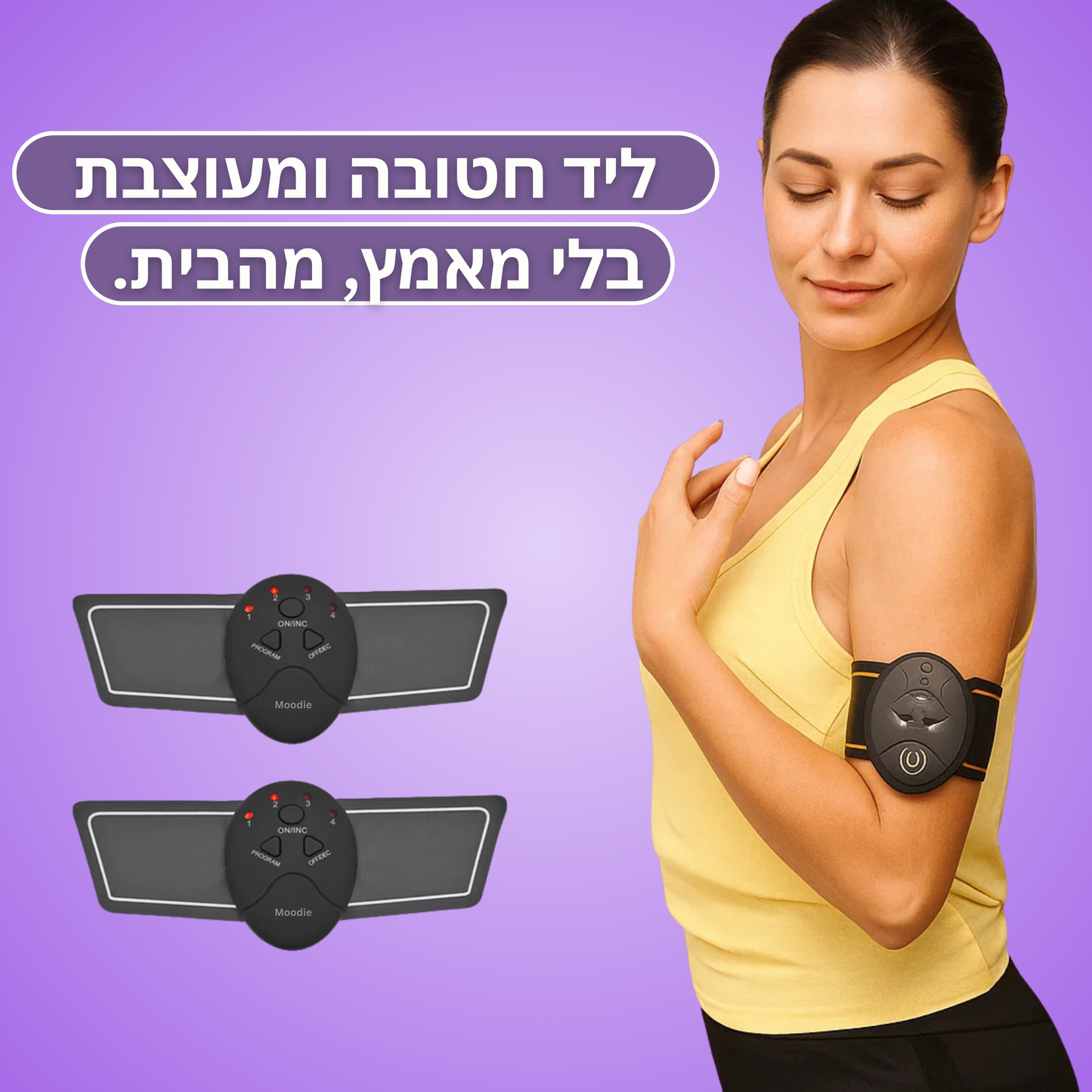 Moodie Booty™ – המכשיר לחיטוב שלך.