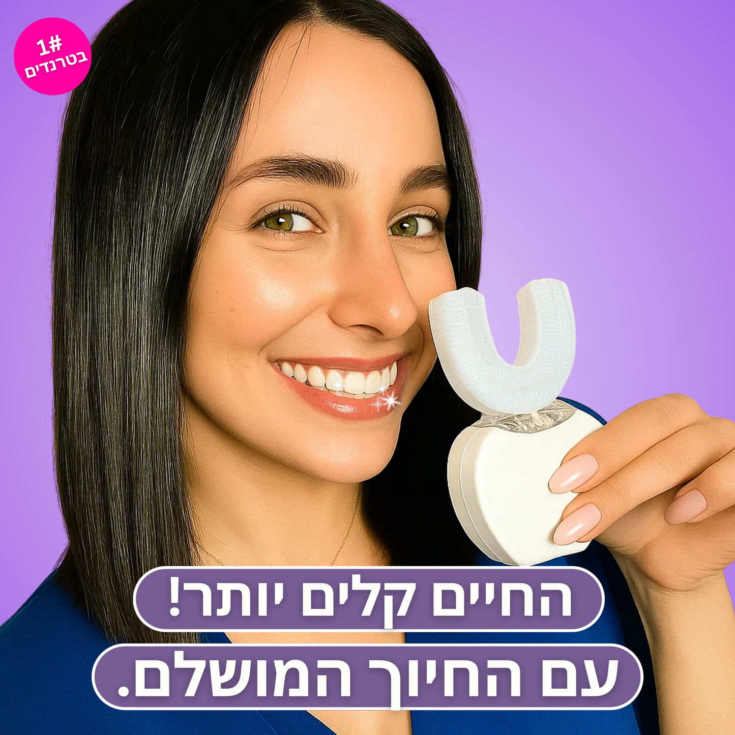 ™FRESH SMILE – מברשת שיניים חדשנית לניקוי יסודי ולחיוך רענן