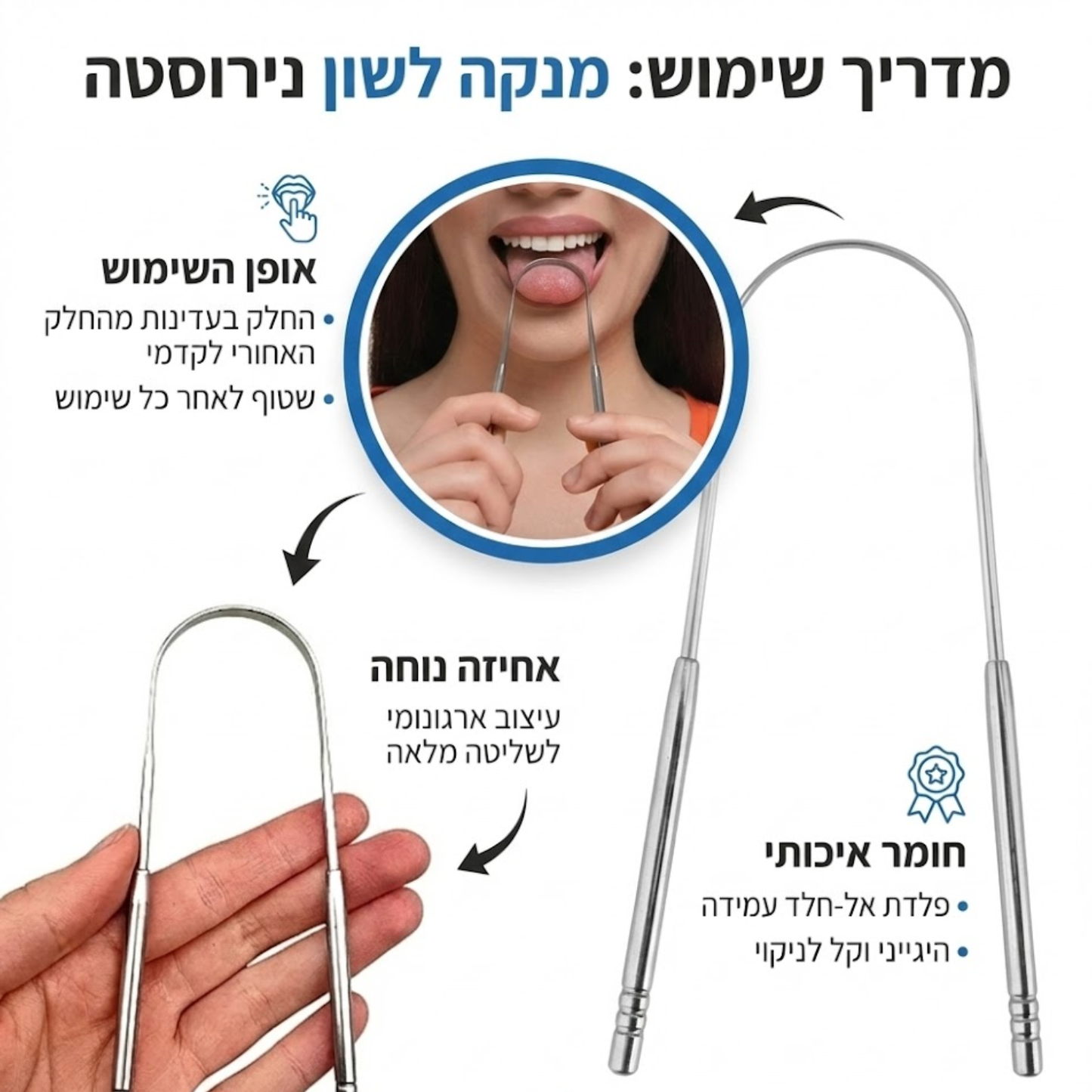 FRESH BREATH - מנקה לשון מקצועי למניעת ריח רע מהפה