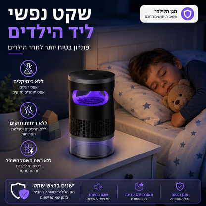 מגן הלילה™ – שואב היתושים החכם