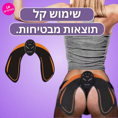 Moodie Booty™ - למראה ישבן מורם, מעוצב וזוהר