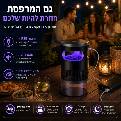 מגן הלילה™ – שואב היתושים החכם