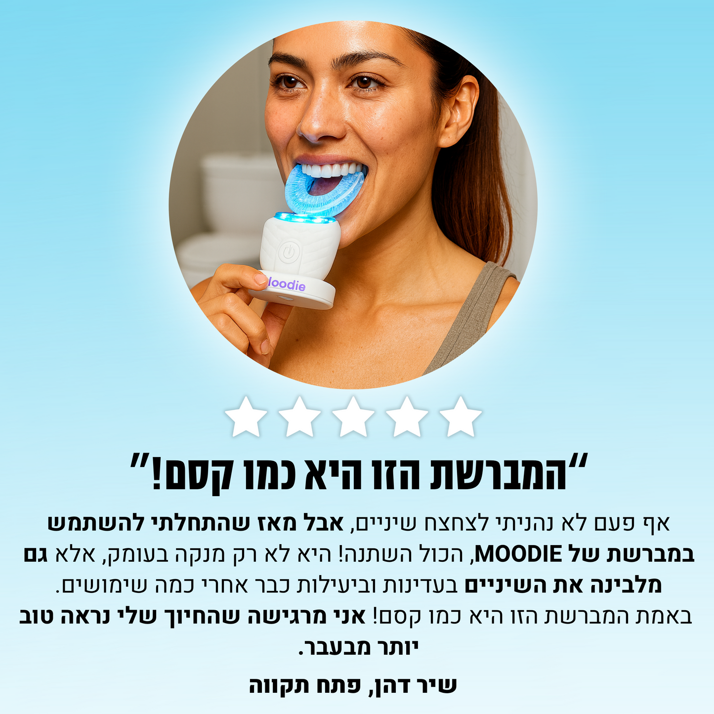FRESH SMILE™ – מברשת שיניים חדשנית לניקוי יסודי ולחיוך רענן
