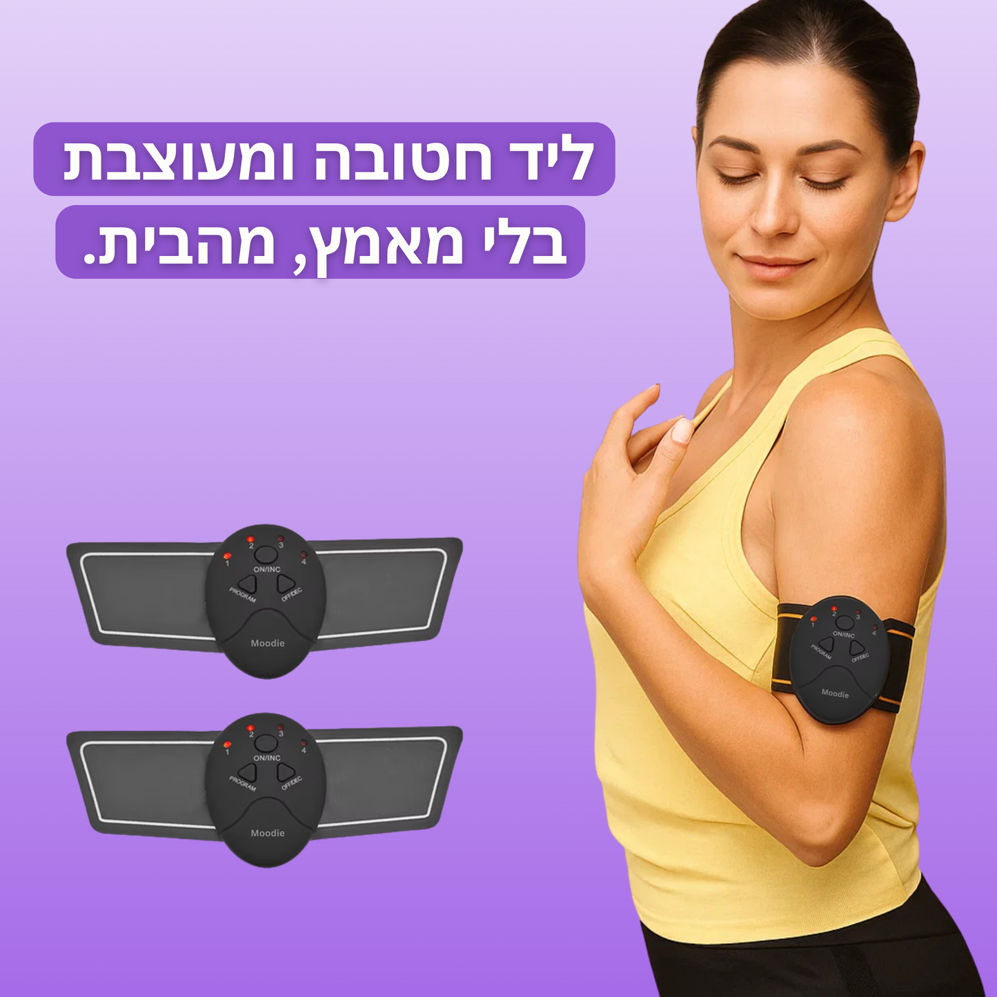SmartPuls™ – ערכת החיטוב האולטימטיבית