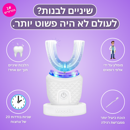 ™FRESH SMILE – מברשת שיניים חדשנית לניקוי יסודי ולחיוך רענן