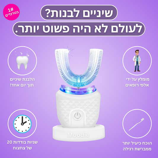 ™FRESH SMILE – מברשת שיניים חדשנית לניקוי יסודי ולחיוך רענן