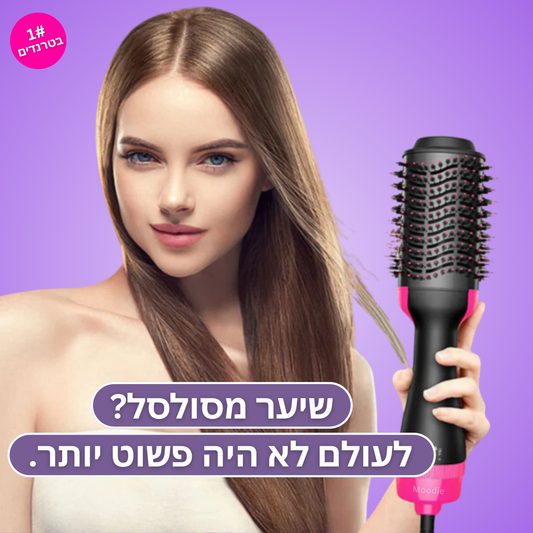 ™Moodie HairWave – מברשת פן חכמה להחלקה, סלסול ונפח