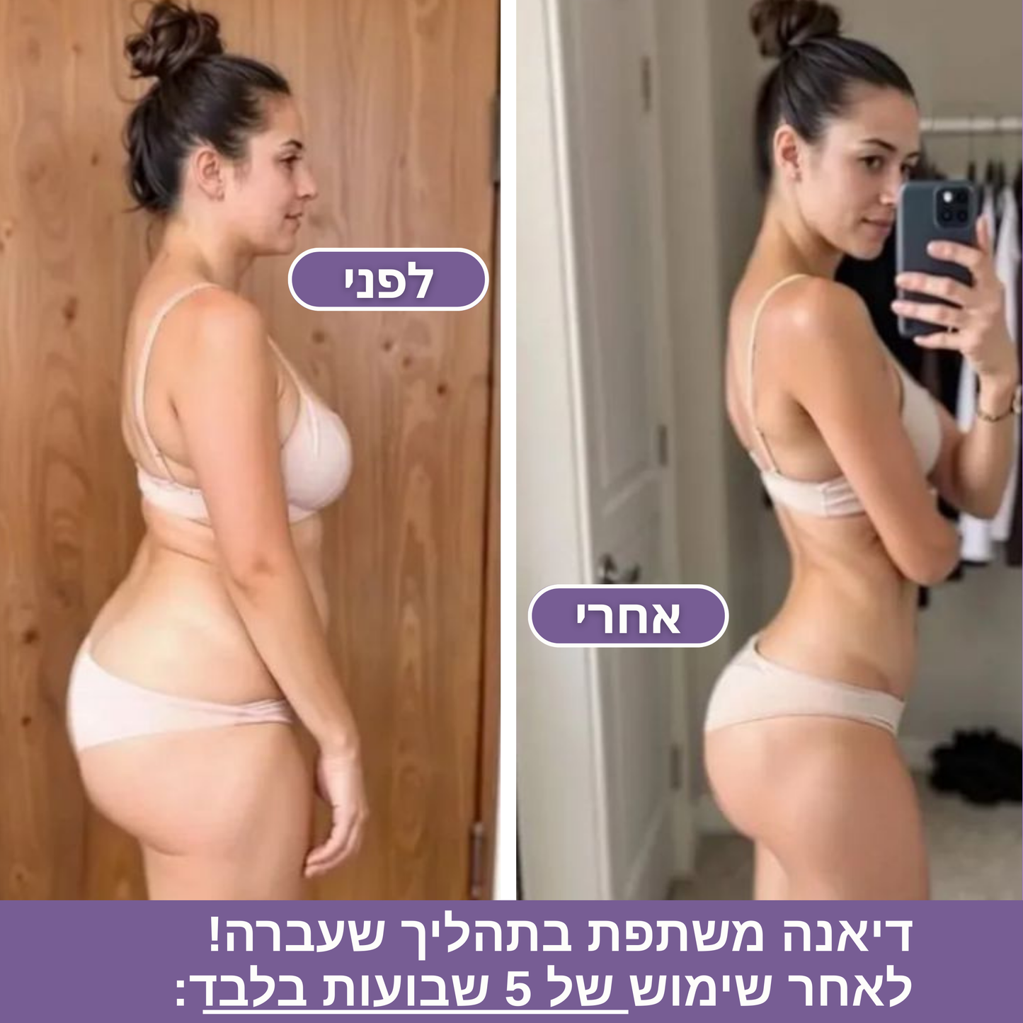 Moodie Booty™ – המכשיר לחיטוב שלך.