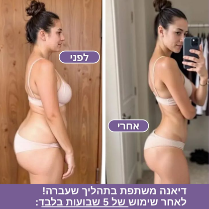 Moodie Booty™ – המכשיר לחיטוב שלך.