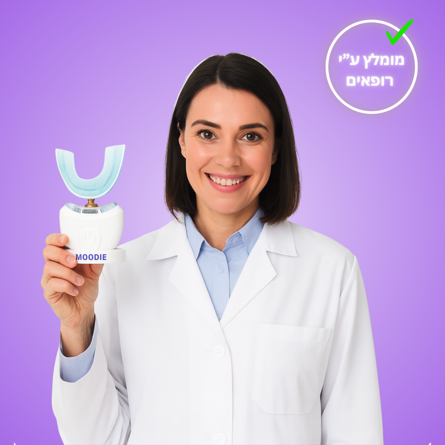 FRESH SMILE™ – מברשת שיניים חדשנית לניקוי יסודי ולחיוך רענן