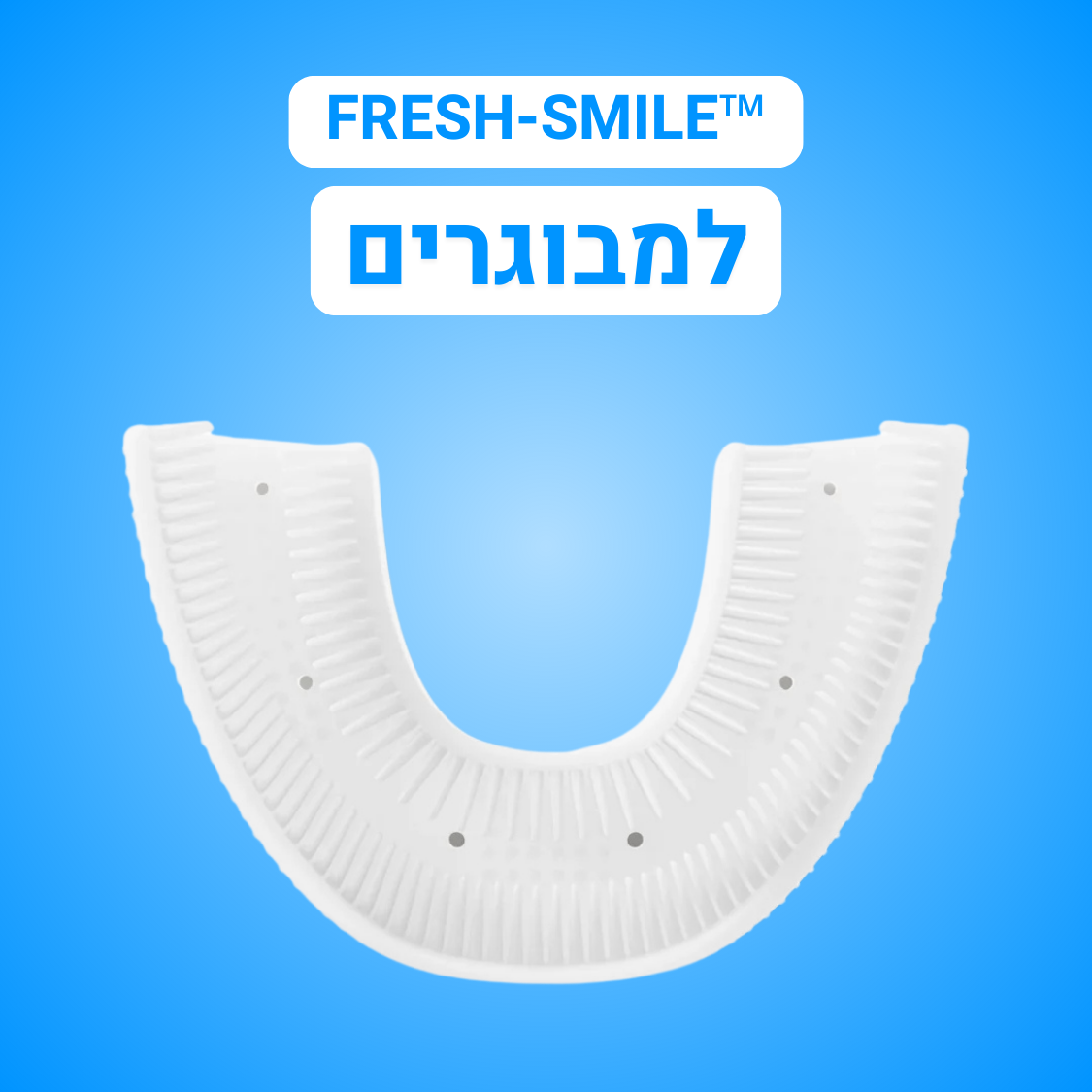 Дополнительная насадка для взрослой щетки