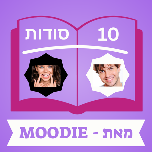 מדריך הלבנה טבעית דיגיטלי