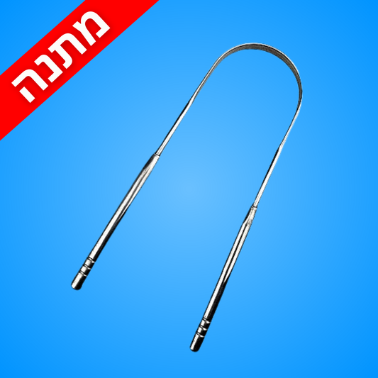 מנקה לשון מתנה