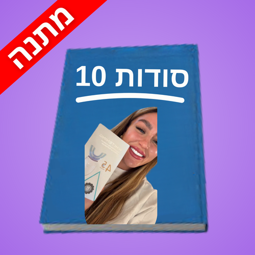 מדריך הלבנה טבעית דיגיטלי