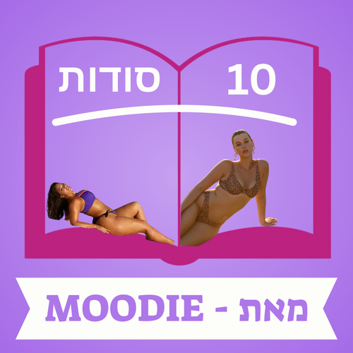 מדריך הרזיה טבעית דיגיטלי