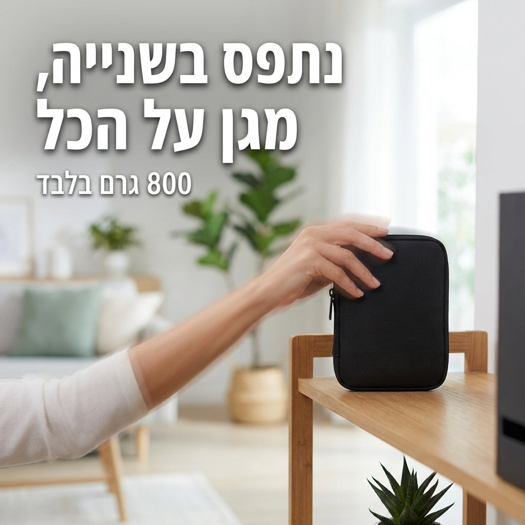 SafeKeep — תיק מגן חסין אש למסמכים וחפצי ערך